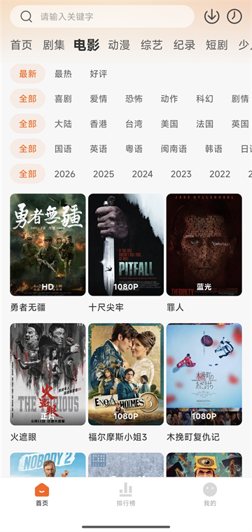 追剧达人电影频道